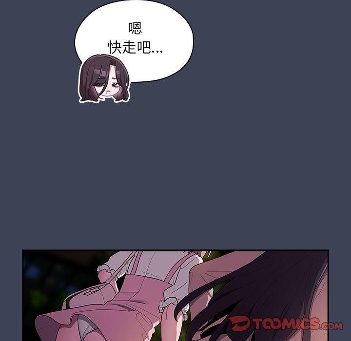 大企业里的小秘密第21话