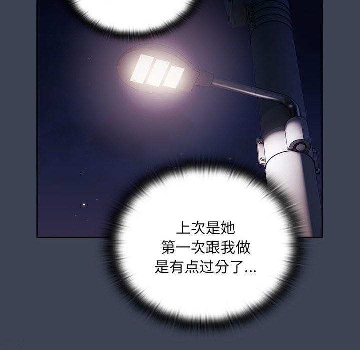 大企业里的小秘密第21話