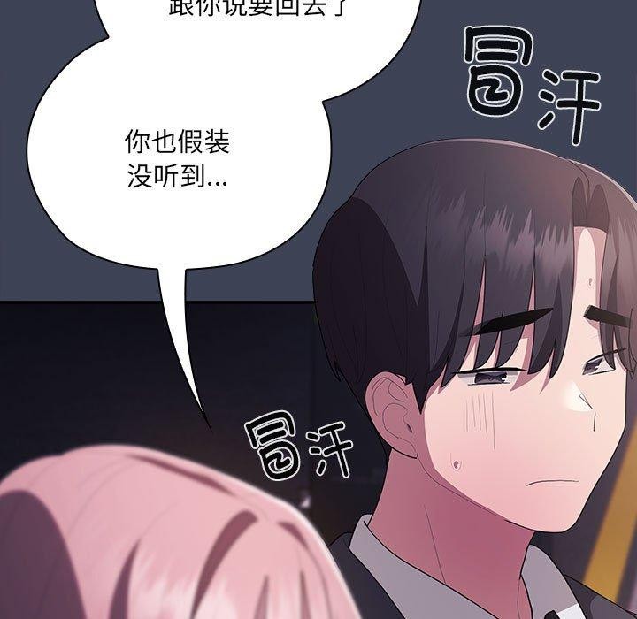 大企业里的小秘密第21话