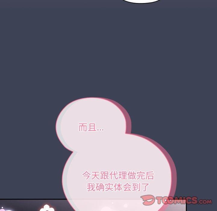 大企业里的小秘密第21話