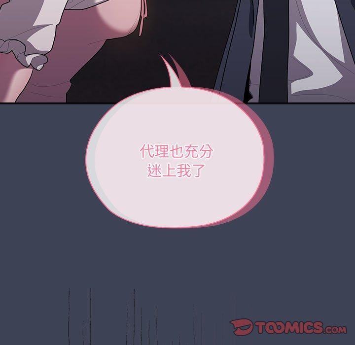 大企业里的小秘密第21话