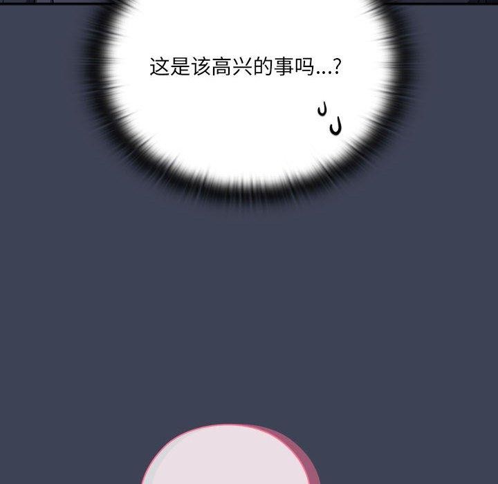 大企业里的小秘密第21話