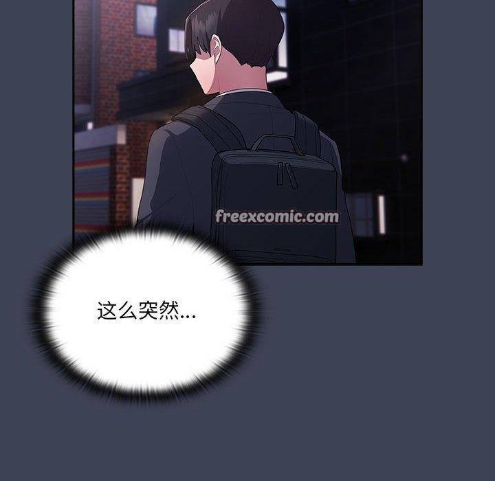 大企业里的小秘密第21話