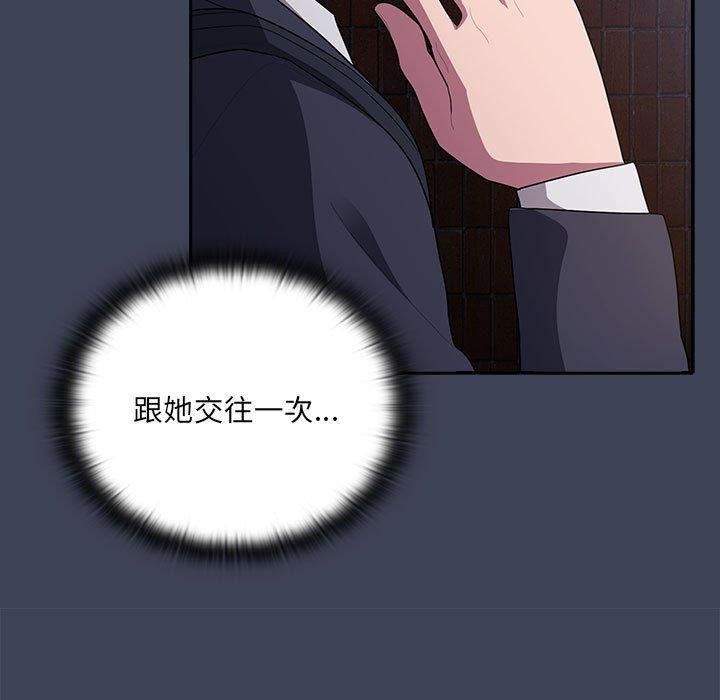 大企业里的小秘密第21话