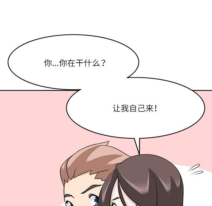 回到过去爱上你第23話