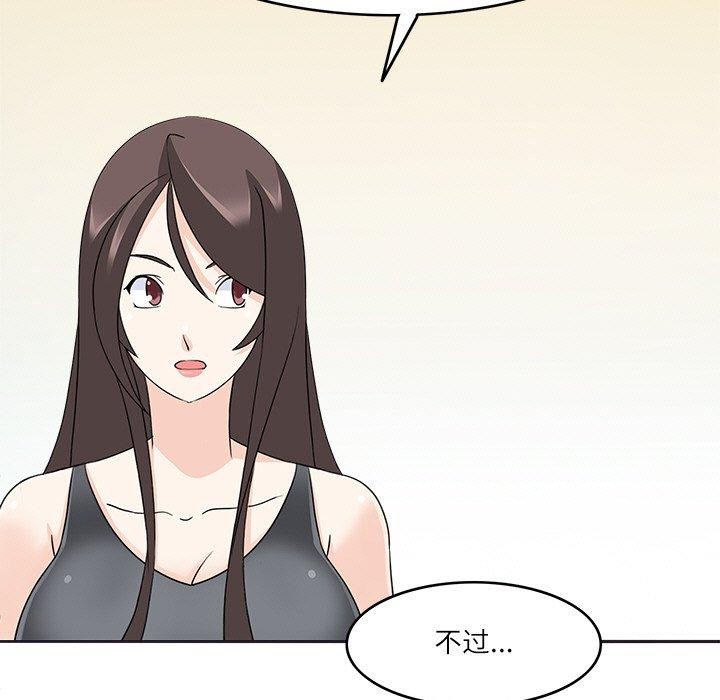 回到过去爱上你第23話