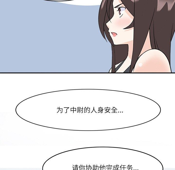 回到过去爱上你第23話