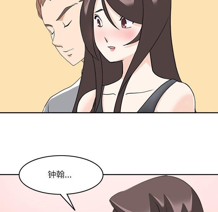 回到过去爱上你第23話