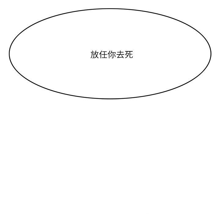 回到过去爱上你第23話