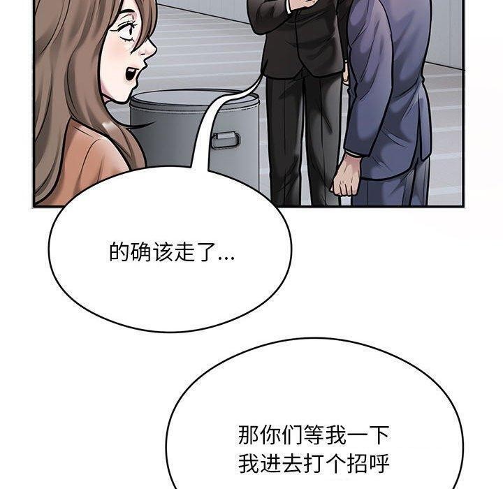 银行业务员的秘密第30話