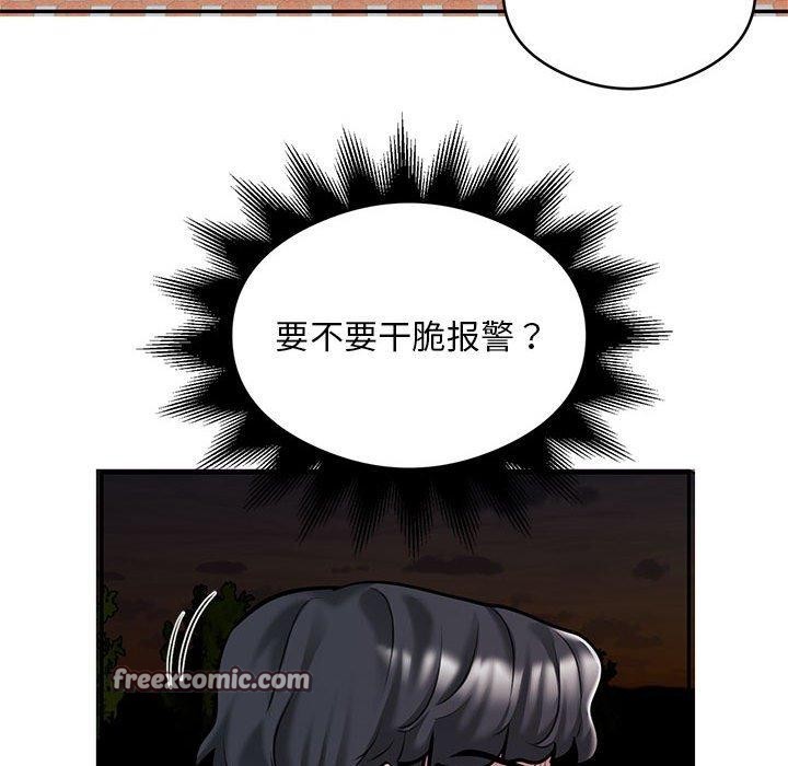 银行业务员的秘密第30話