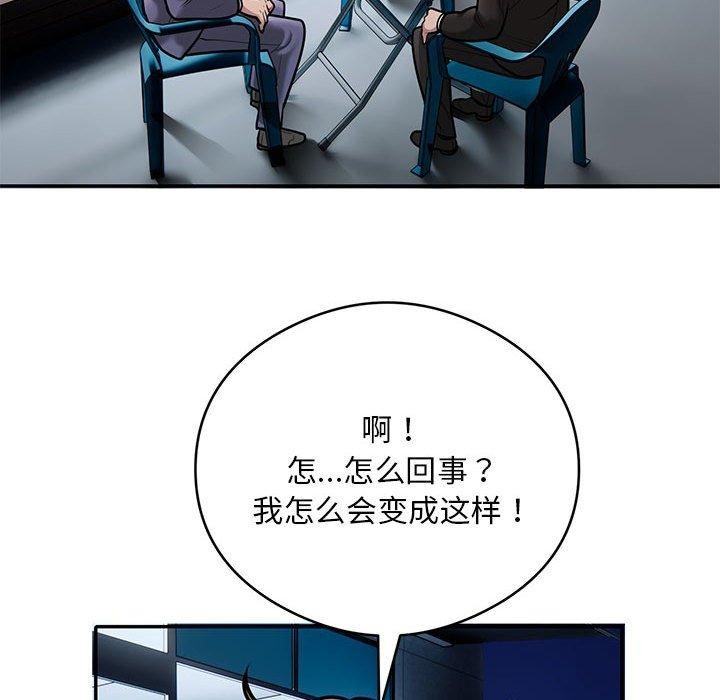 银行业务员的秘密第30話