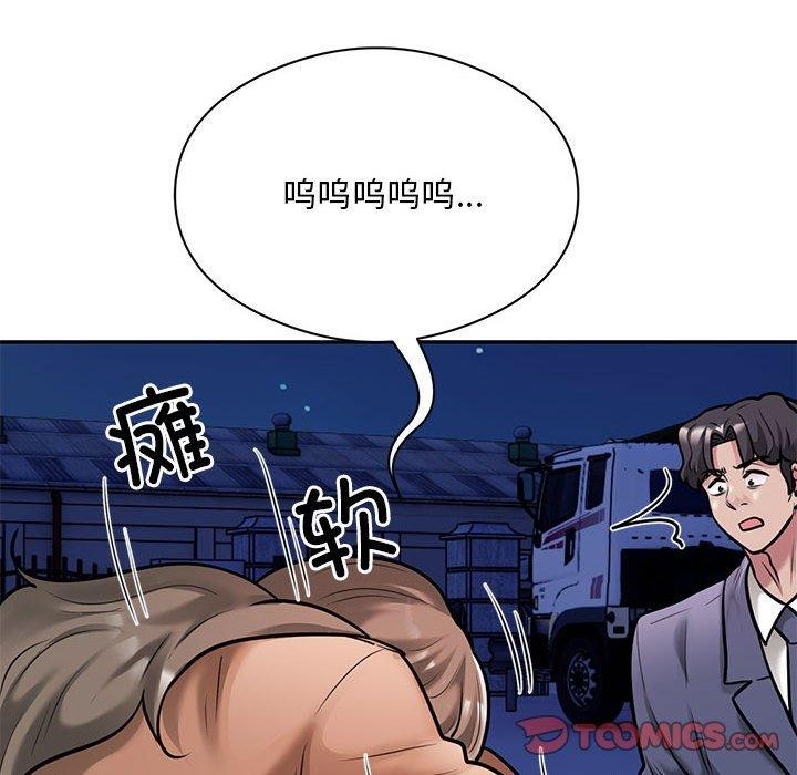 银行业务员的秘密第30話