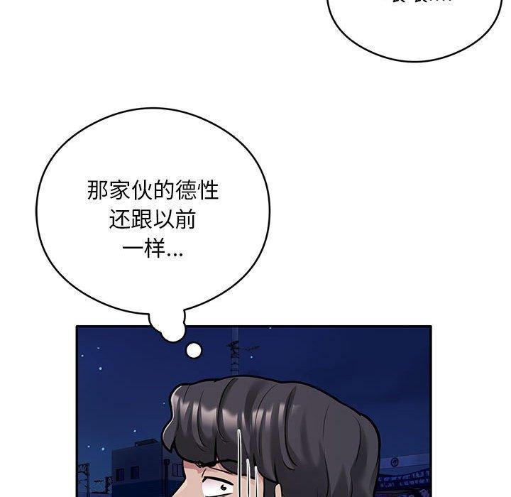 银行业务员的秘密第30话
