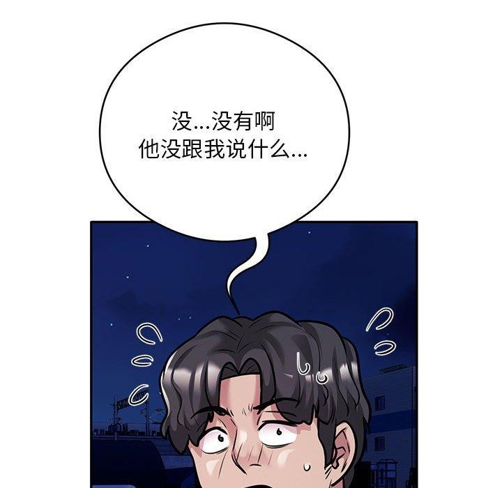 银行业务员的秘密第30話