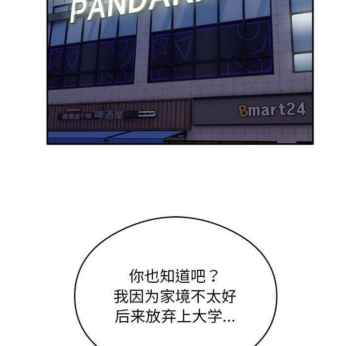 银行业务员的秘密第30話