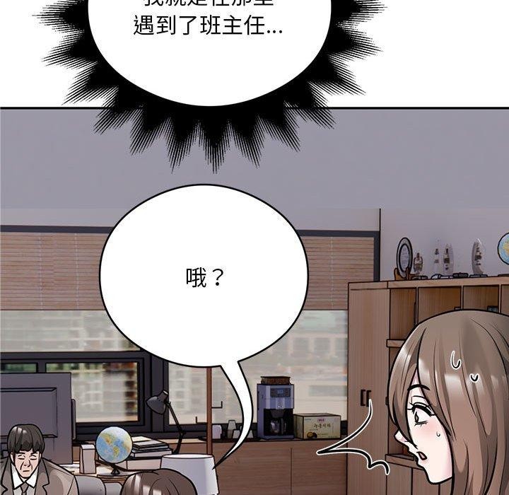 银行业务员的秘密第30話