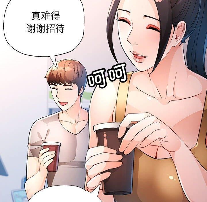 脱轨关系第38話