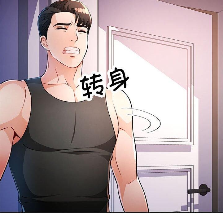 脱轨关系第38話