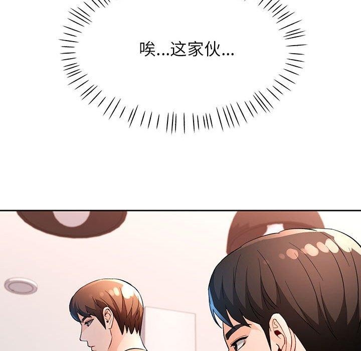 脱轨关系第38話