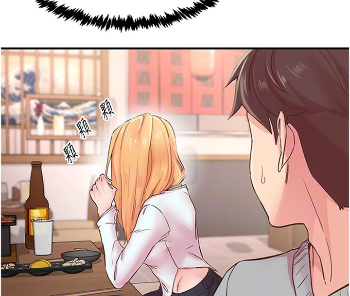 下一颤，性福第5話-慘遭(x)教授非禮