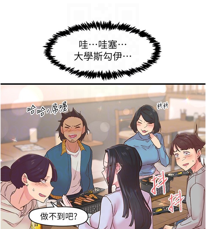 下一颤，性福第5話-慘遭(x)教授非禮