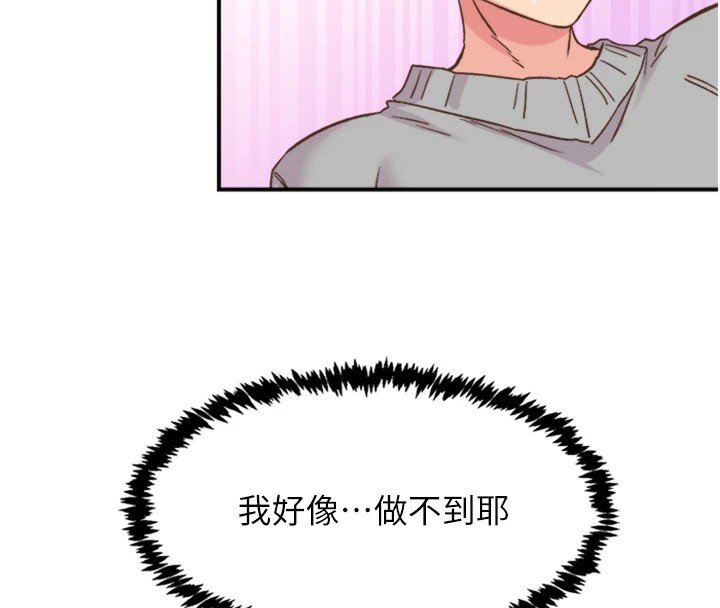 下一颤，性福第5話-慘遭(x)教授非禮