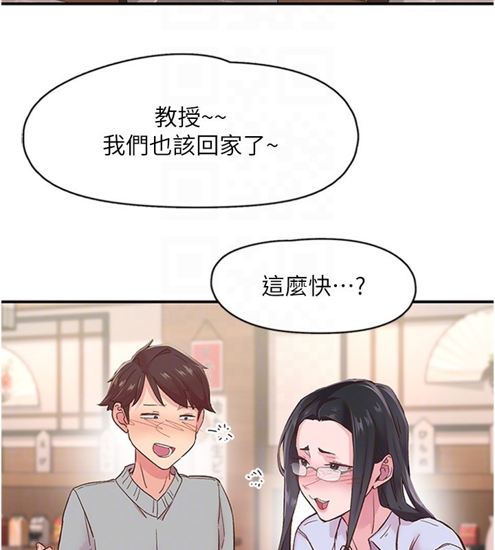 下一颤，性福第5話-慘遭(x)教授非禮