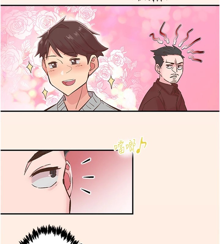 下一颤，性福第5話-慘遭(x)教授非禮