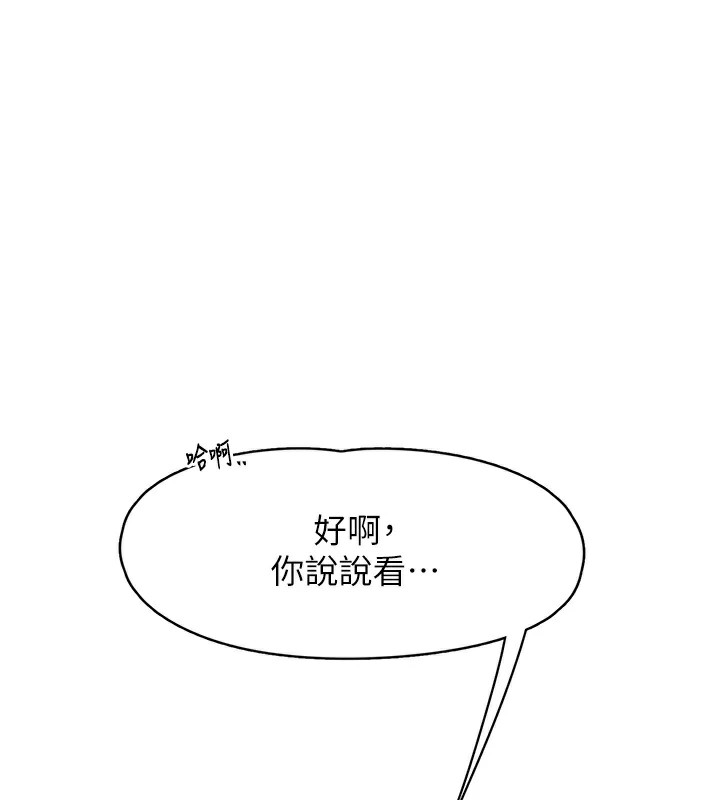 下一颤，性福第6話-屁股裡噴出的未知物