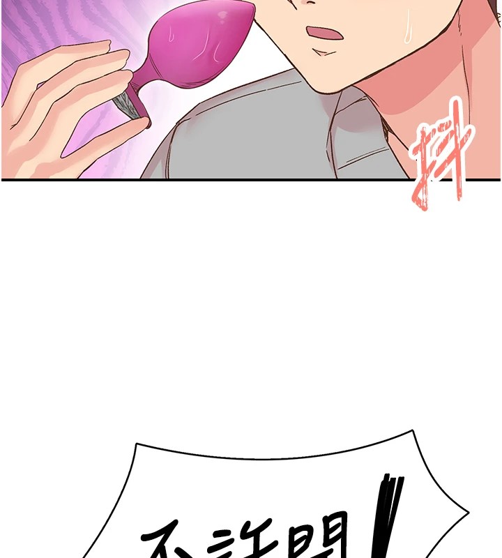 下一颤,性福第6話-屁股裡噴出的未知物