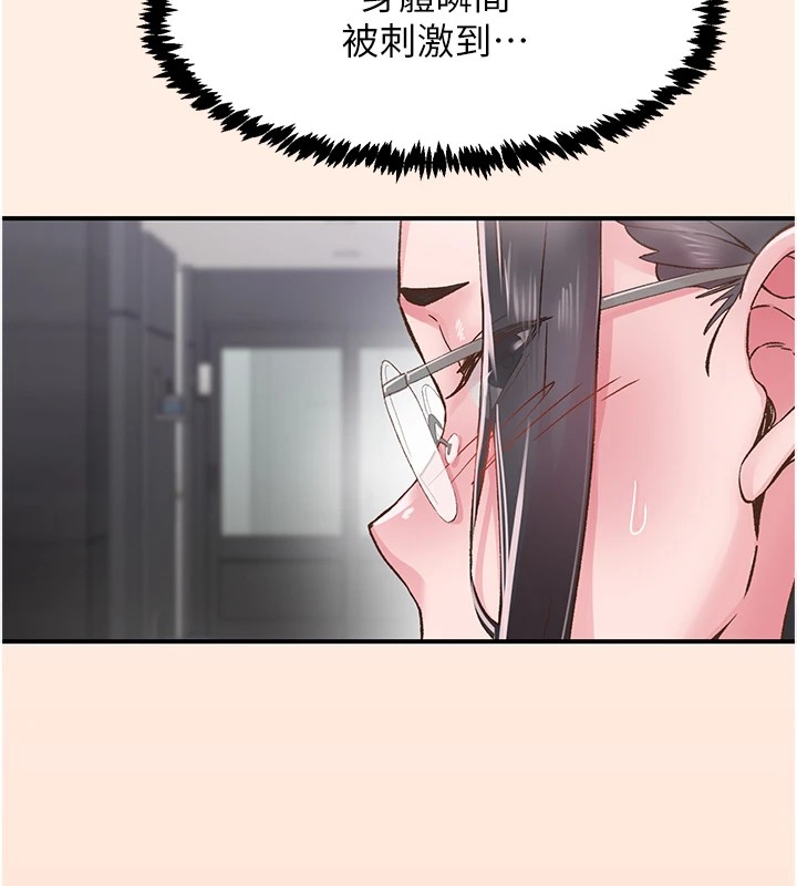 下一颤，性福第6話-屁股裡噴出的未知物