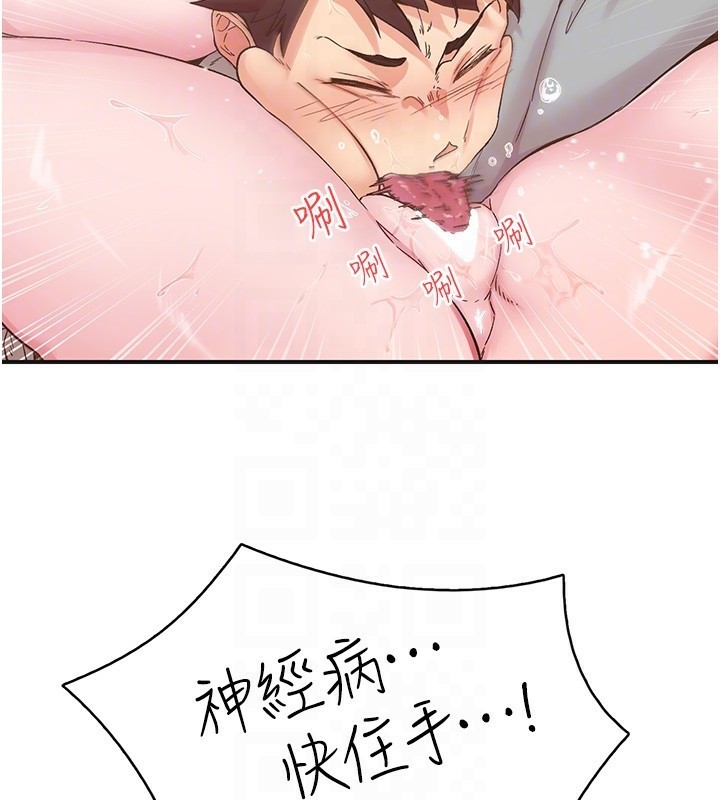 下一颤，性福第7話-爽到淫水滿地流