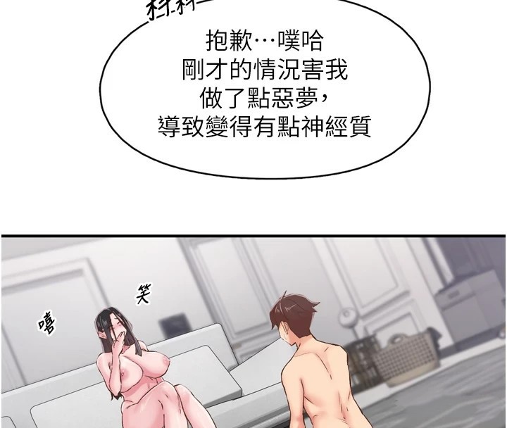 下一颤,性福第8話-取代師丈的位置