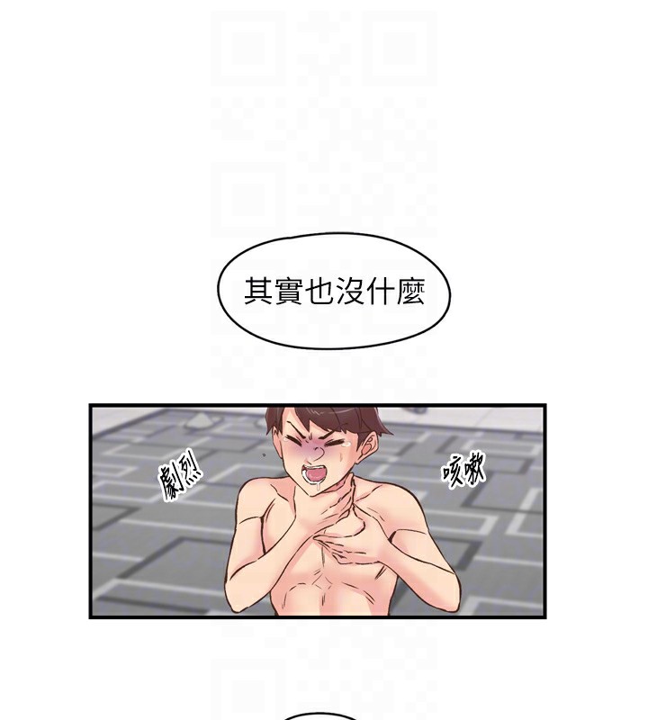 下一颤，性福第8話-取代師丈的位置