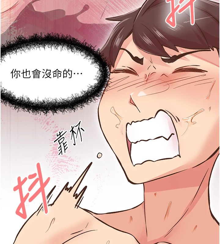 下一颤,性福第9話-今晚隨便你射♥
