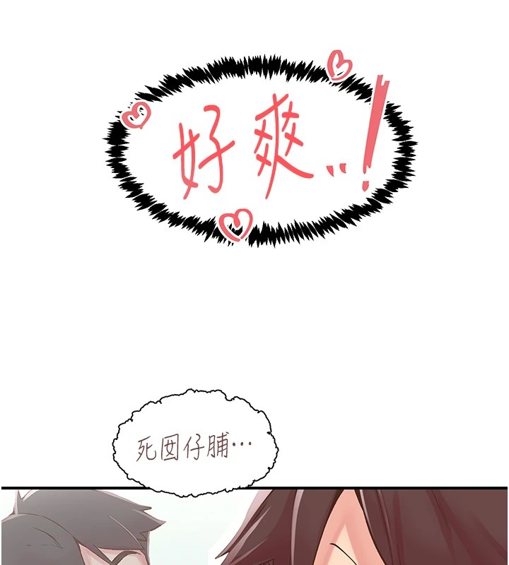 下一颤,性福第9話-今晚隨便你射♥