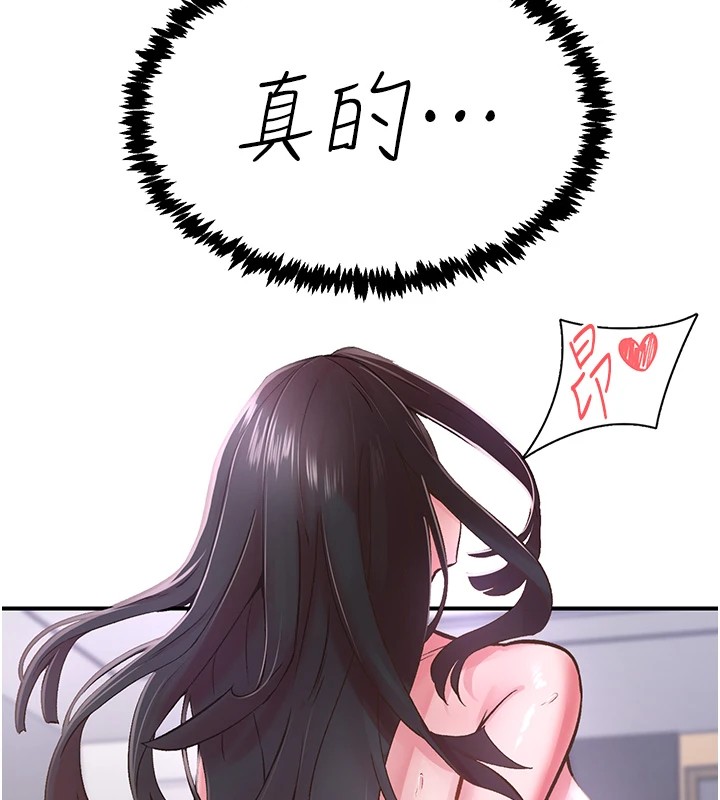 下一颤,性福第9話-今晚隨便你射♥
