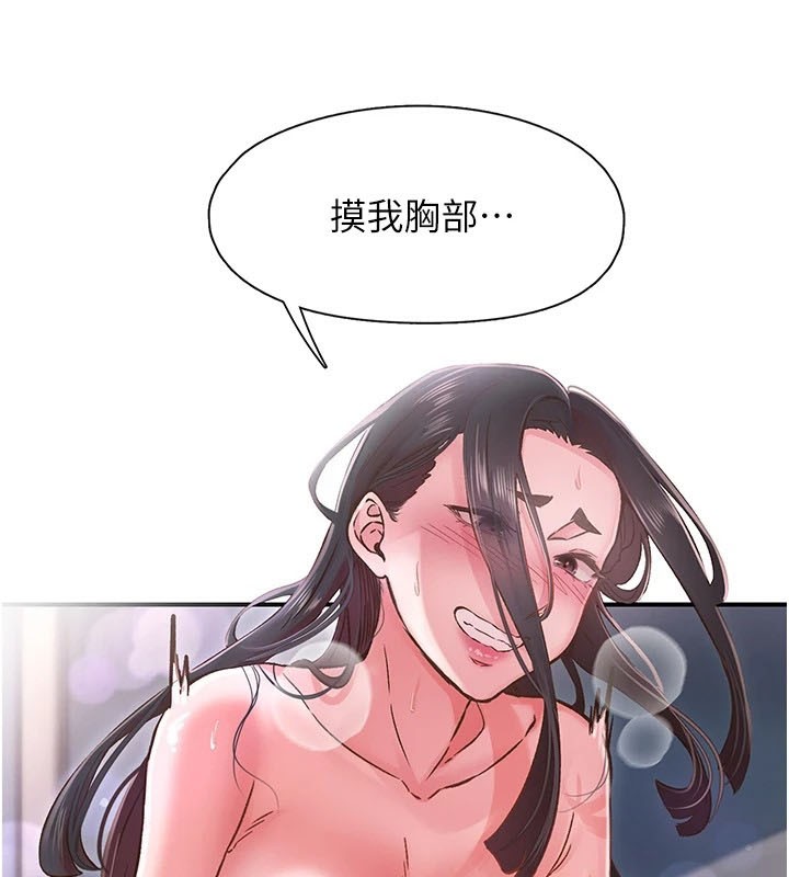 下一颤，性福第9話-今晚隨便你射♥