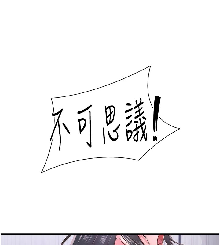 下一颤,性福第9話-今晚隨便你射♥