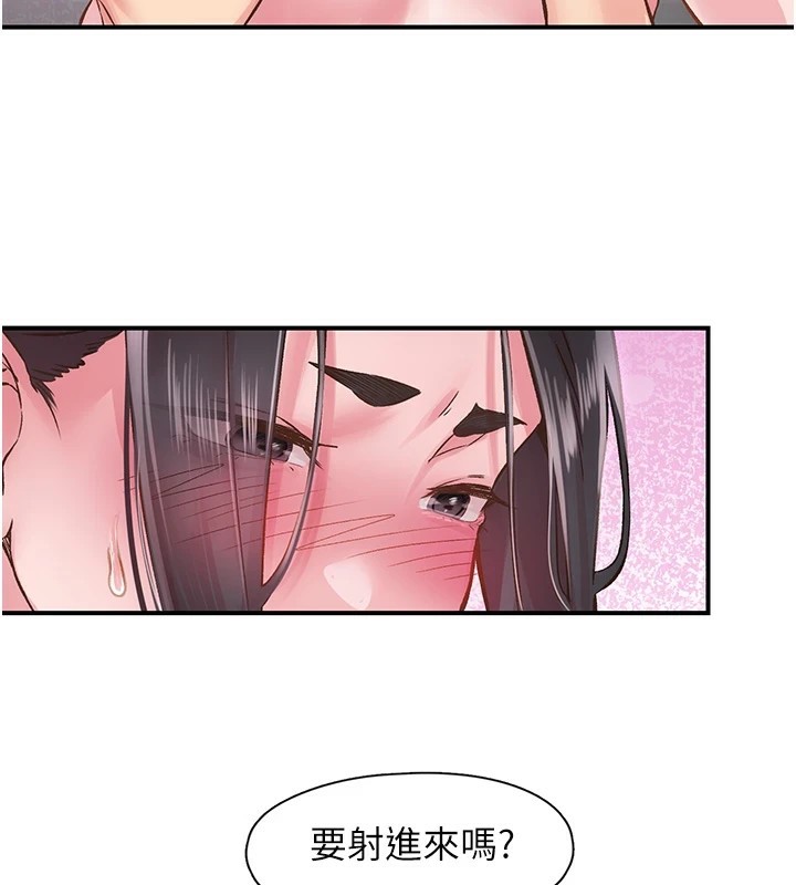 下一颤,性福第9話-今晚隨便你射♥