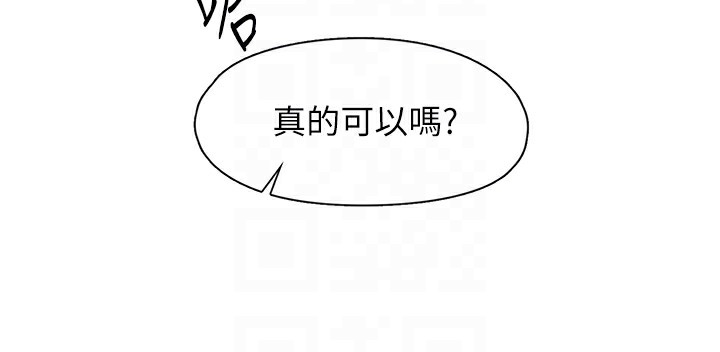 下一颤,性福第9話-今晚隨便你射♥