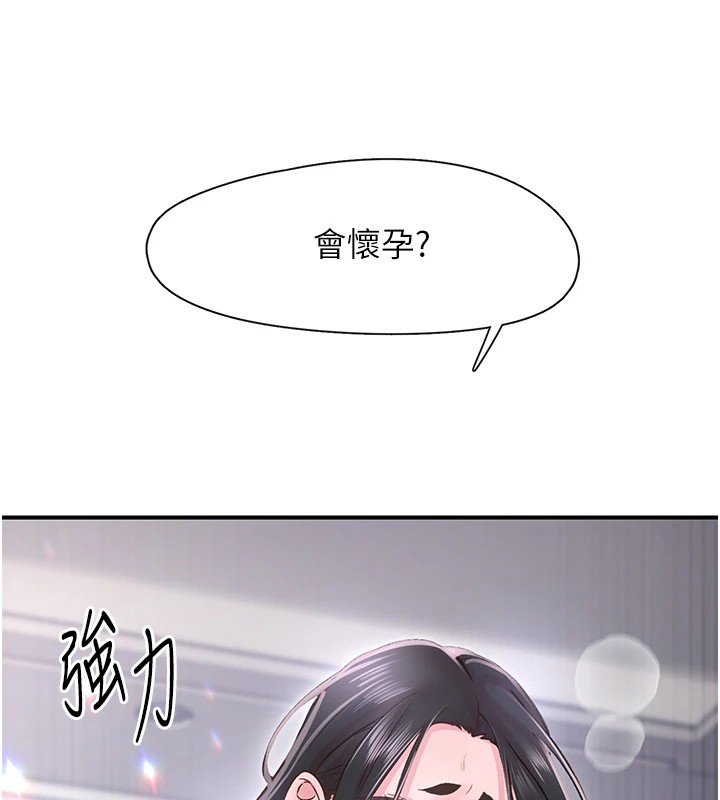 下一颤,性福第9話-今晚隨便你射♥