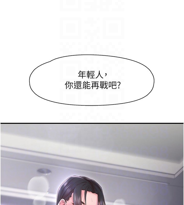 下一颤,性福第9話-今晚隨便你射♥