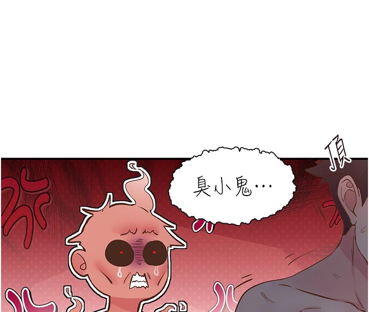 下一颤，性福第10話-皓維…插錯洞了!