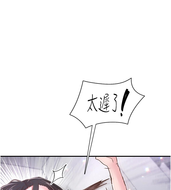 下一颤，性福第10話-皓維…插錯洞了!