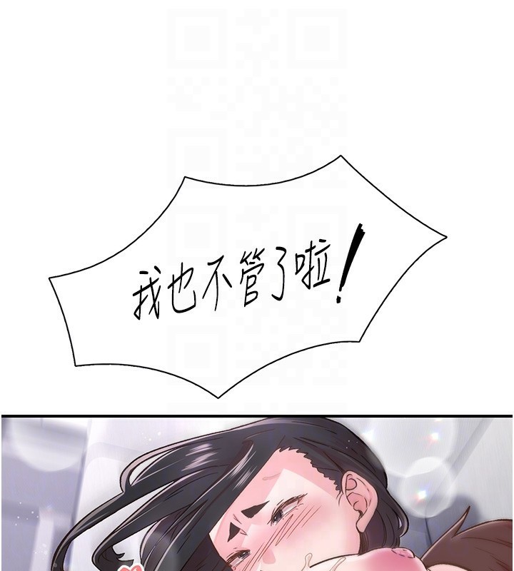 下一颤，性福第10話-皓維…插錯洞了!