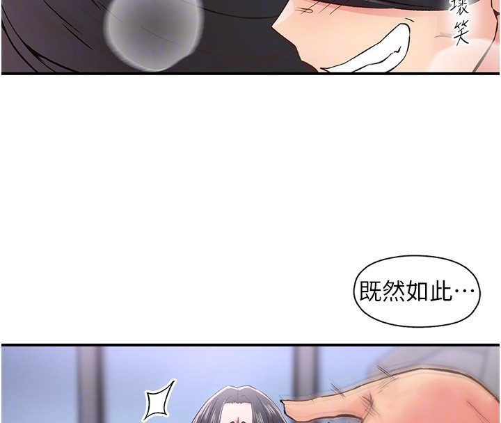 下一颤，性福第10話-皓維…插錯洞了!