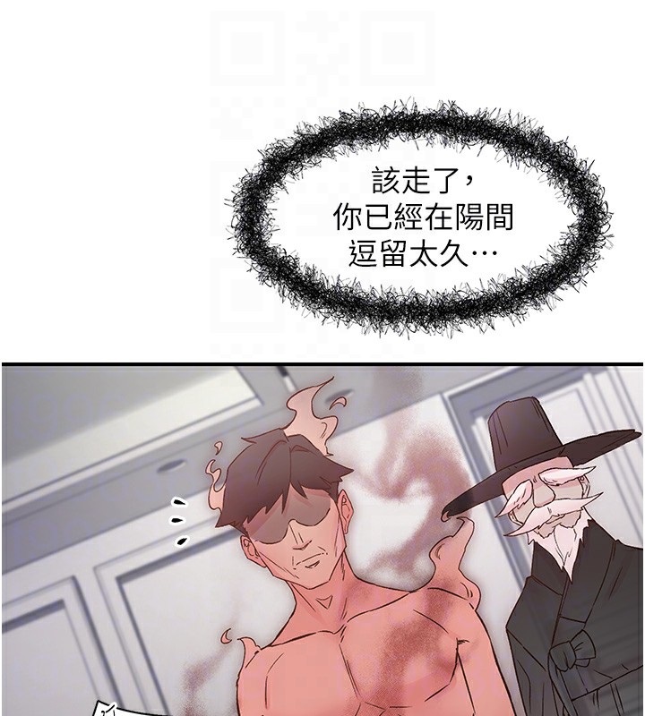 下一颤，性福第10話-皓維…插錯洞了!