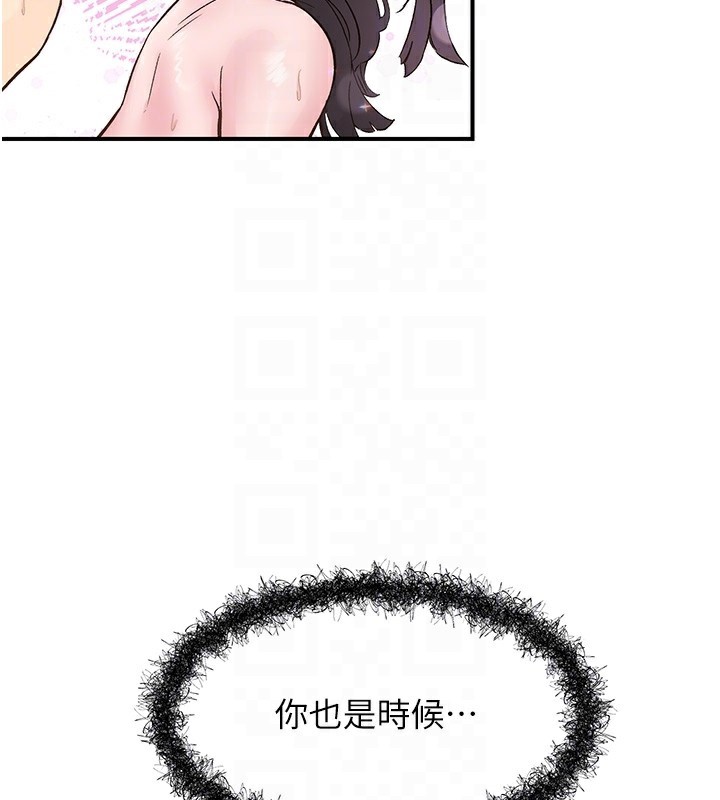 下一颤，性福第10話-皓維…插錯洞了!